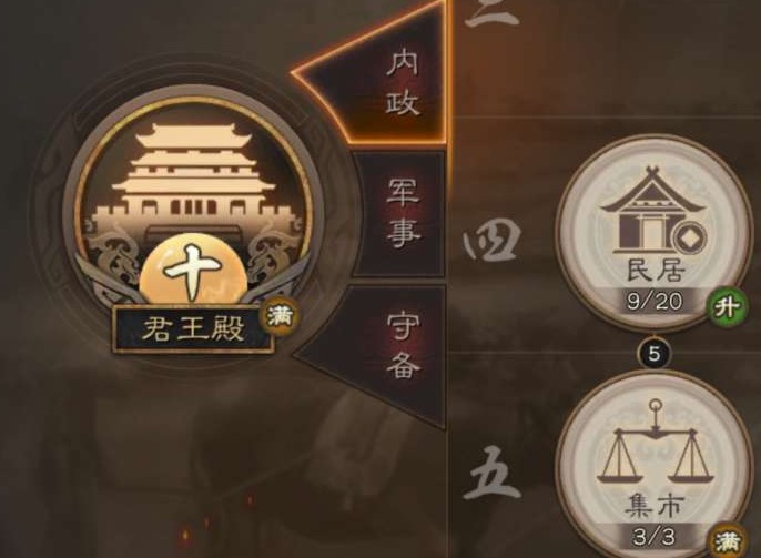 《三国志战略版》各建筑详解攻略 建筑有什么用怎么升级