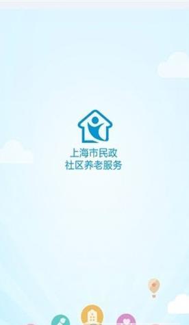 上海民政社区服务截图