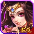 三国情缘BT版