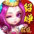 纯三国