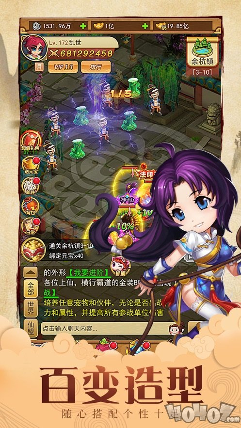 仙剑单机版