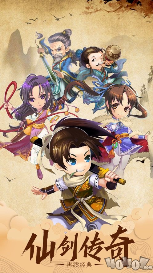 仙剑单机版