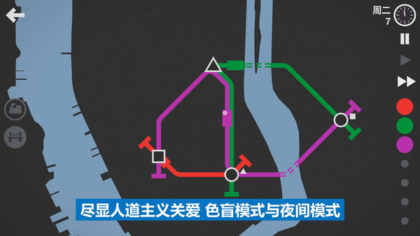 模拟地铁官网版截图