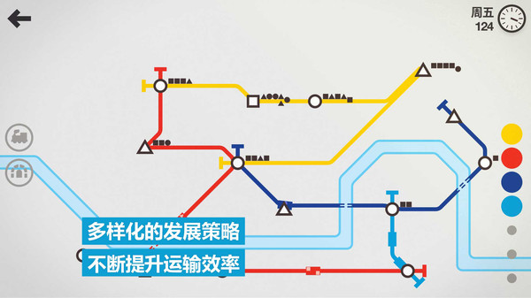 模拟地铁官网版截图