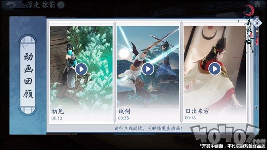 新笑傲江湖
