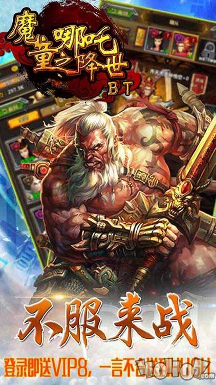 魔童之哪吒降世BT版