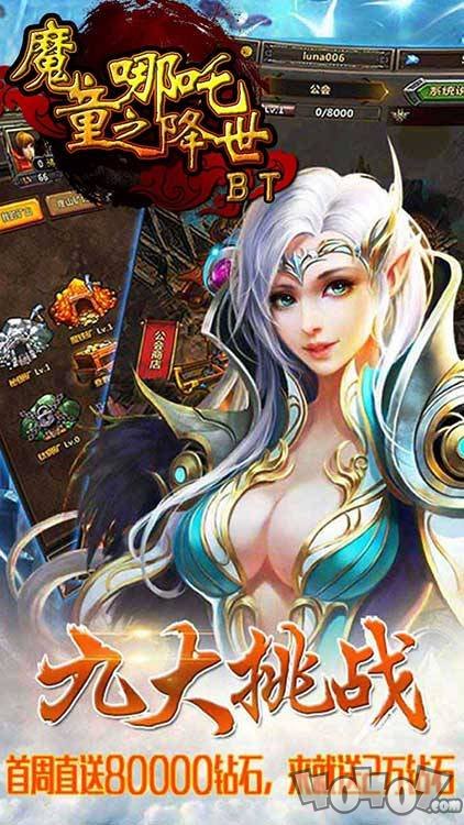 魔童之哪吒降世BT版