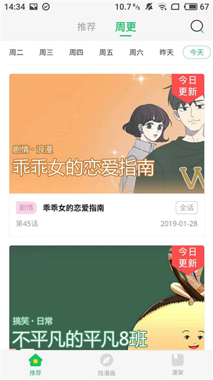 蚂蚁漫画截图