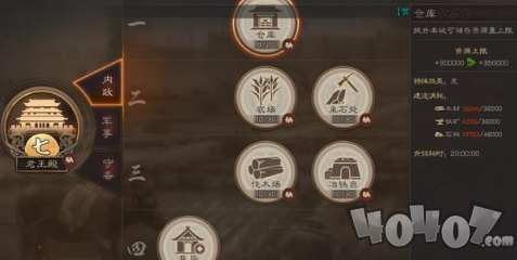 三国志战略版