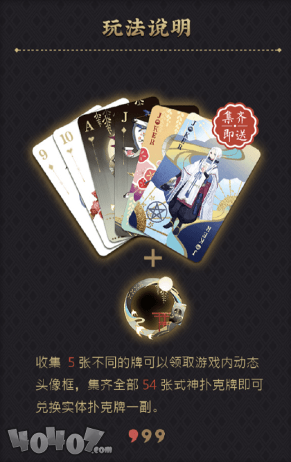 阴阳师
