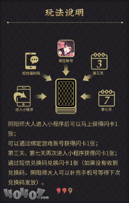 阴阳师