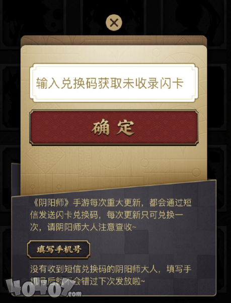 阴阳师
