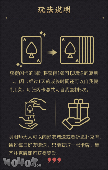 阴阳师