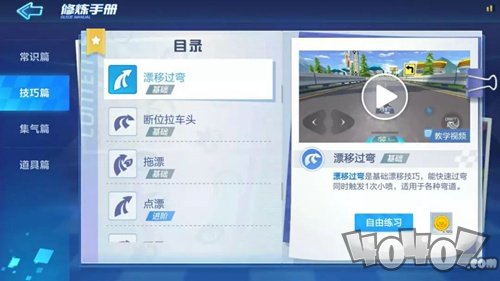 跑跑卡丁车官方竞速版