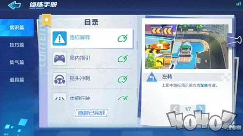 跑跑卡丁车官方竞速版