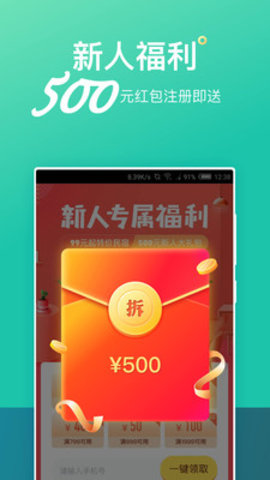 蚂蚁短租app截图