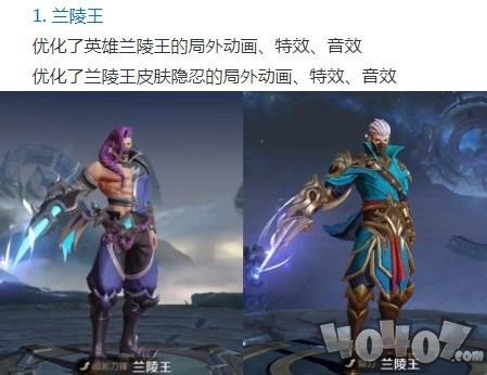 《王者荣耀》官宣兰陵王新赛季战令皮肤 体验服兰陵王美术优化前瞻