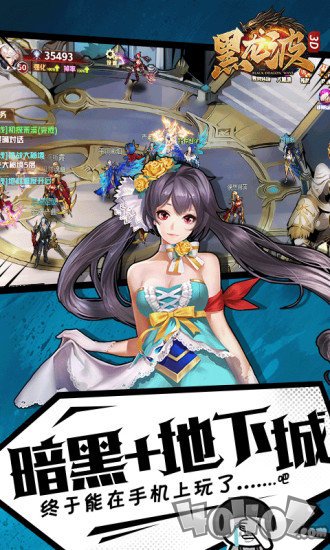 黑龙波3d暗黑勇士