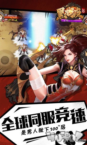 黑龙波3d暗黑勇士