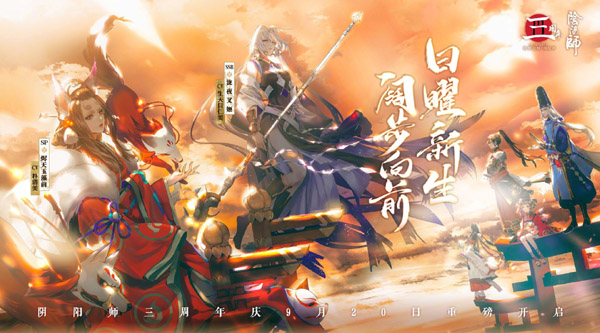 阴阳师三周年庆抽卡怎么抽合算 三周年庆抽卡活动解析