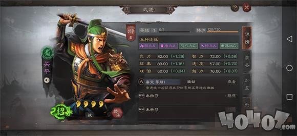 三国志战略版重复的武将有啥用 重复武将作用分享