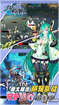 少女机动队