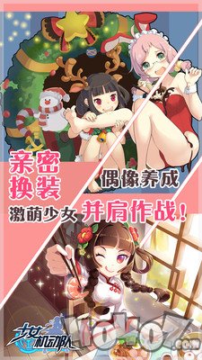 少女机动队