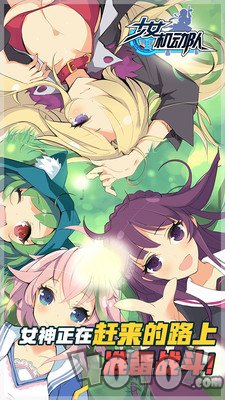少女机动队