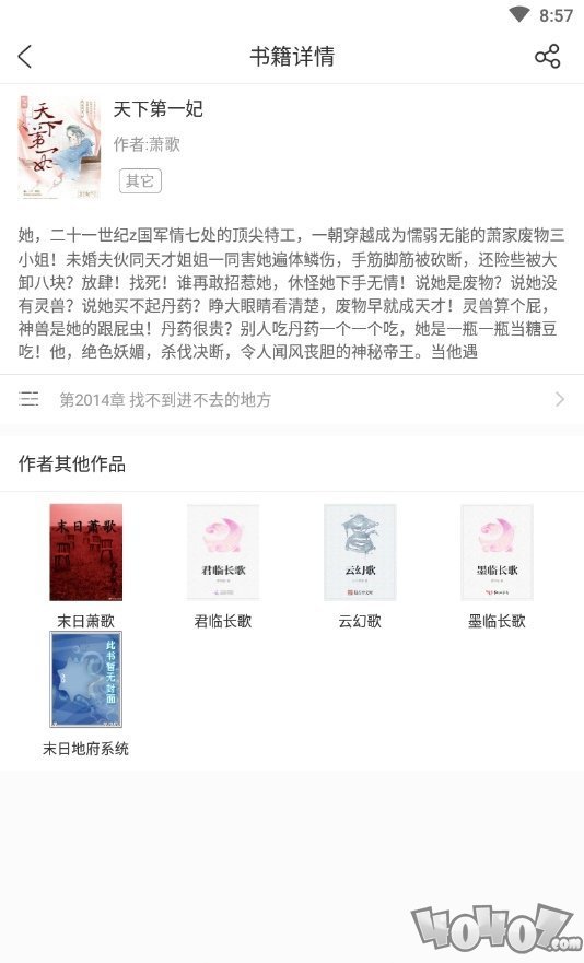 MO陌陌小说