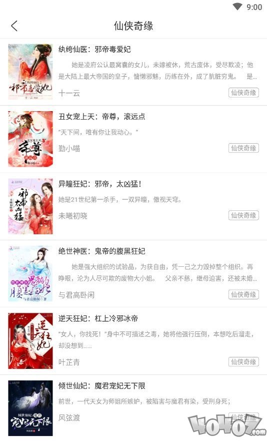 MO陌陌小说