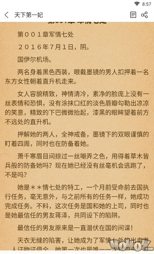 MO陌陌小说