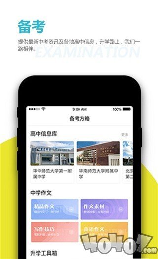 乐学生涯