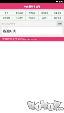 卡夜阁小说阅读网