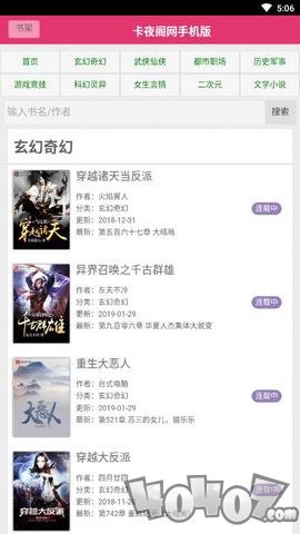 卡夜阁小说阅读网