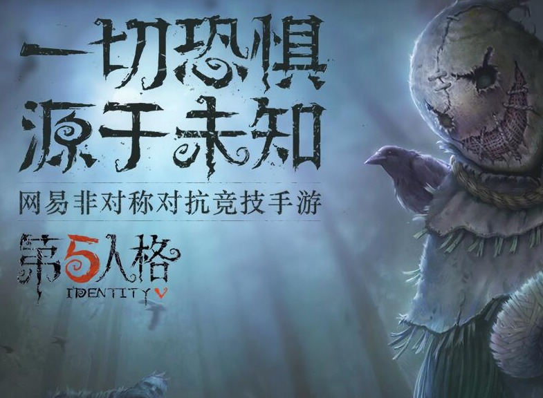 《第五人格》监管者红夫人实战攻略