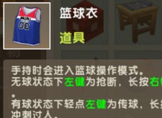 迷你世界球衣获得方式
