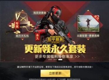 和平精英国庆节活动预测