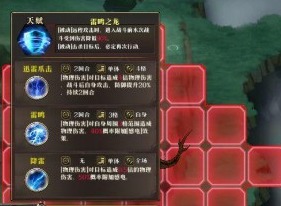 梦幻模拟战雷龙怎么打