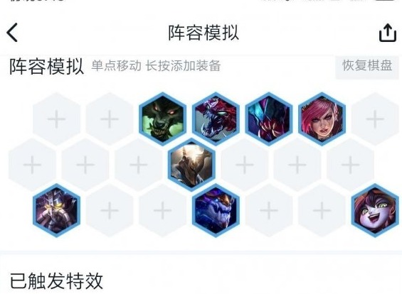 《云顶之弈》虚空斗法双龙怎么玩？