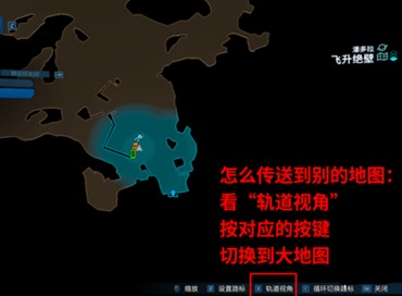 《无主之地3》传送操作方式攻略