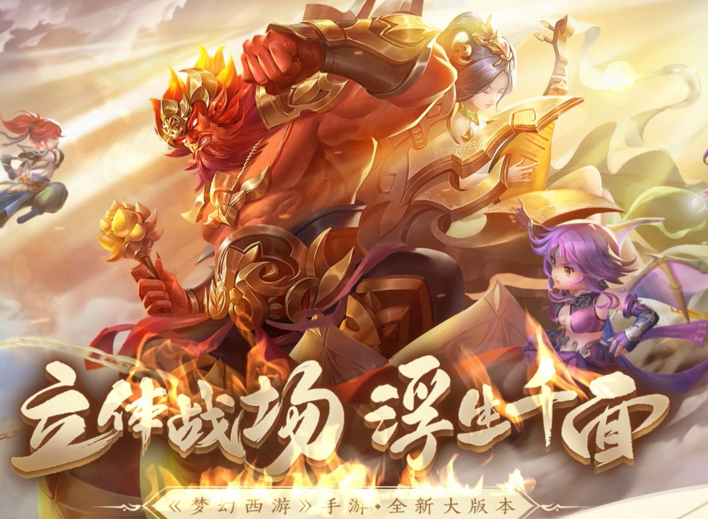《梦幻西游》手游全新坐骑暗影豹 全民挑战幻乐飞天