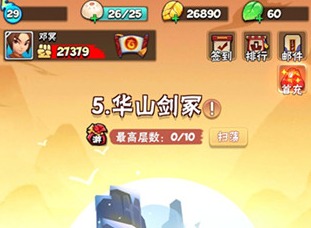 《暴走大侠》门派贡献怎么获得