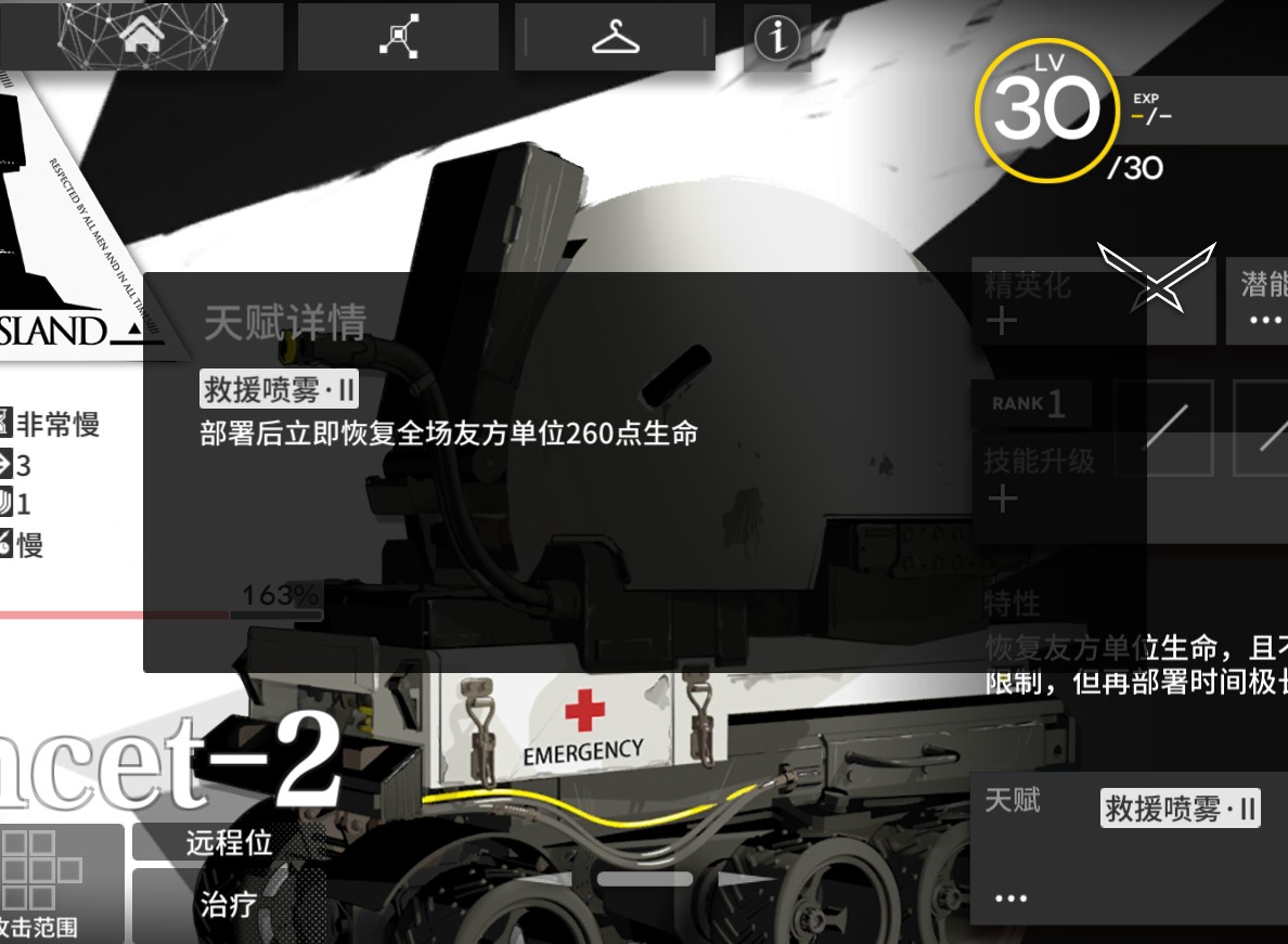明日方舟怎么出医疗小车？