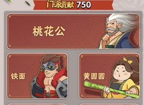 《暴走大侠》门派怎么选