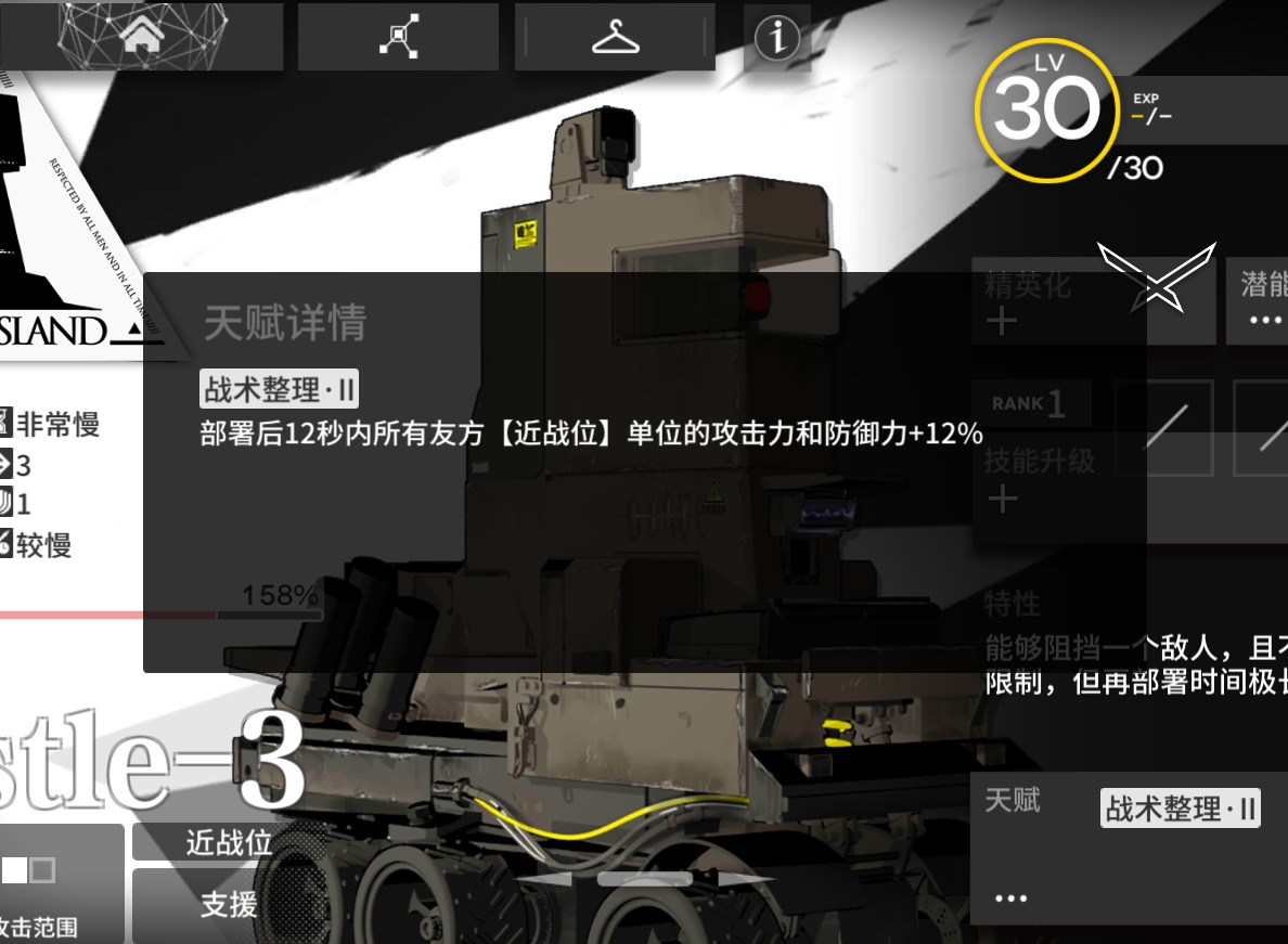 明日方舟怎么出近卫小车？