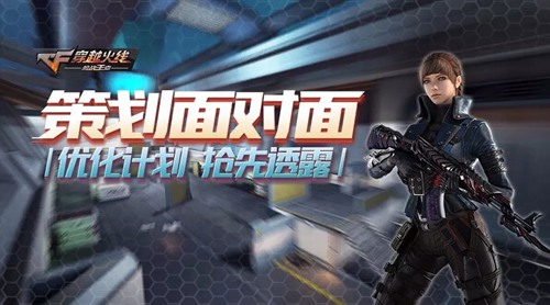 CF手游9月27日新版本枪皇排位大爆料