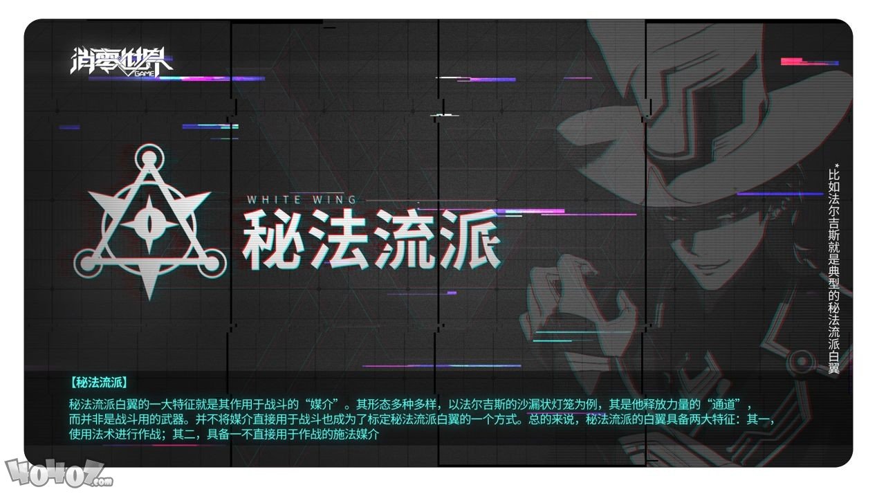 VGAME消零世界