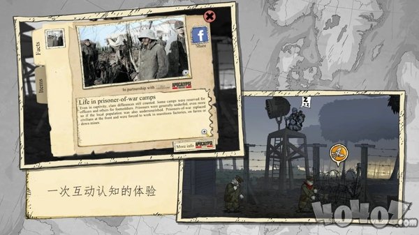 勇敢的心世界大战