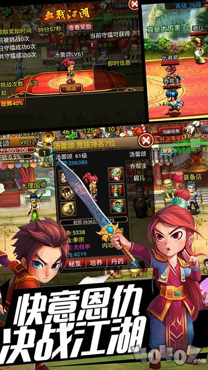武侠