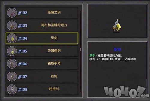 《失落的城堡》武器攻略 最強(qiáng)武器top榜單